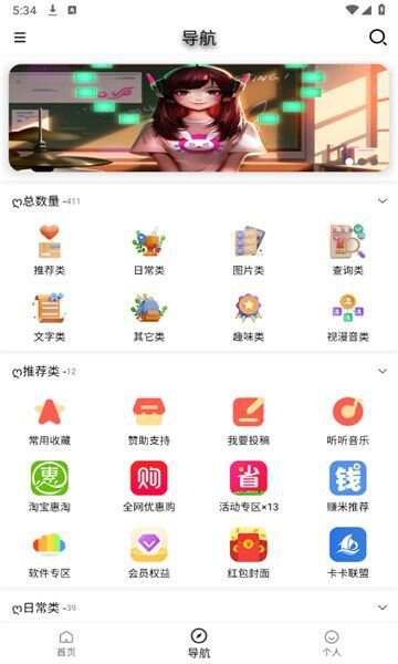 万缘阁软件库app官方版图2: