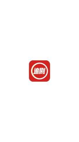 虾酱追剧app高清免费版图1: