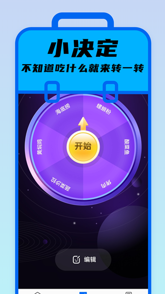 疾风工具助手app手机版图3:css