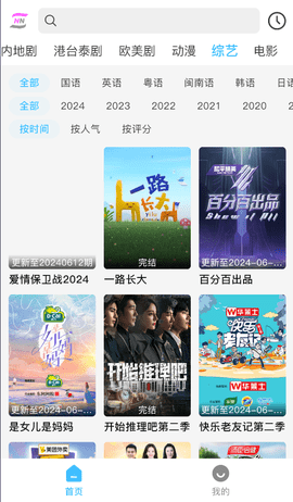 奴娜TV最新版app图3:css