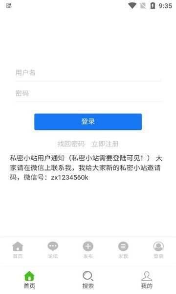 AL小站app官方版图2: