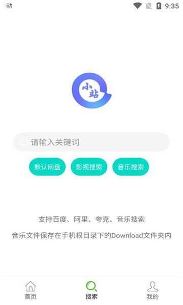 AL小站app官方版图片1