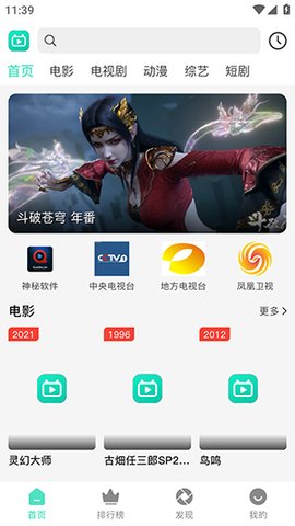 优质影视app图2