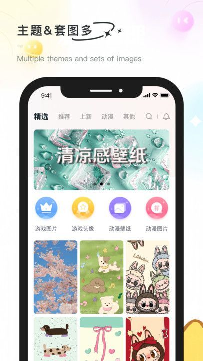 彩虹喵app图2