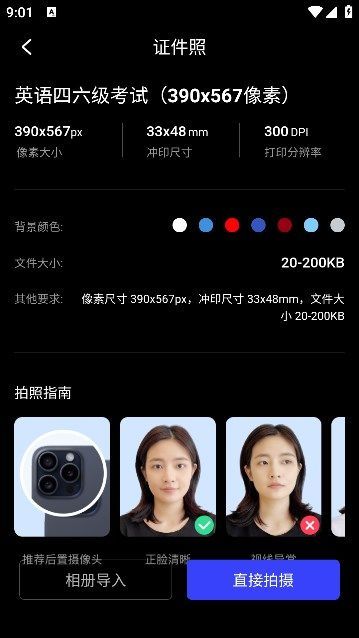 光影证件照app图2