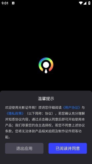 光影证件照app图3