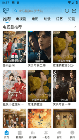 蓝鹰之家app免费版图2:css
