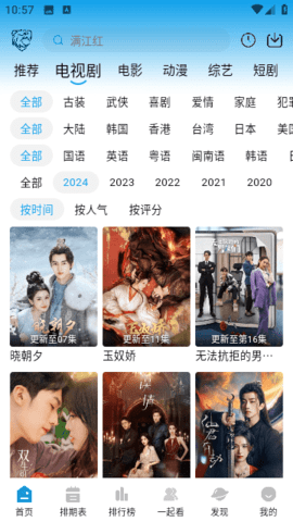 蓝鹰之家app免费版图3:css