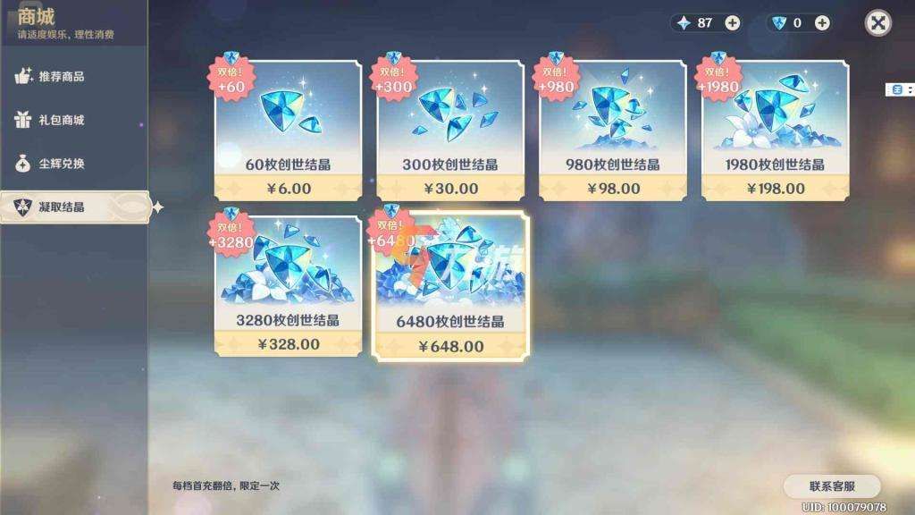 原神兑换码大全 2024礼包CDK兑换码领取地址[多图]图片2