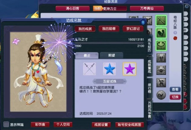 梦幻西游网页版三十六天罡攻略大全 三十六天罡全关卡图文通关攻略[多图]图片1