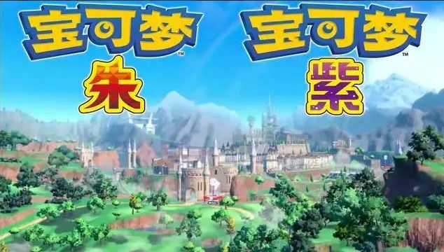 宝可梦朱紫图鉴大全 所有精灵图鉴一览表[多图]图片1