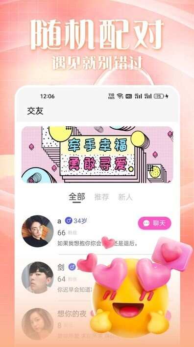 于你交友app手机版图2: