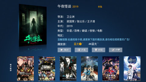 三味草TV版app官方免费版图1:wm