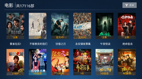 三味草TV版app官方免费版图3:wm