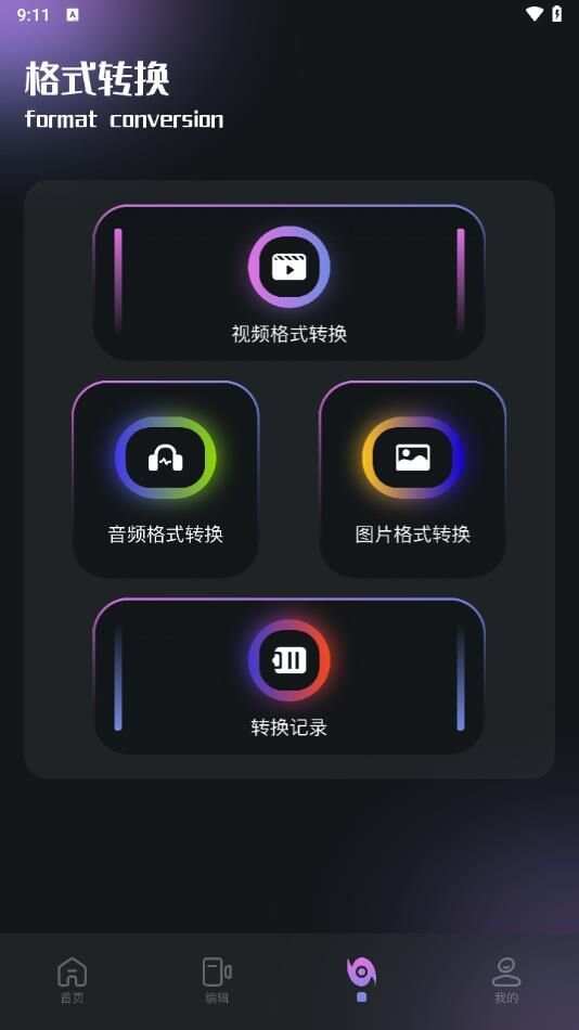 剧喵播放器免费版app图2: