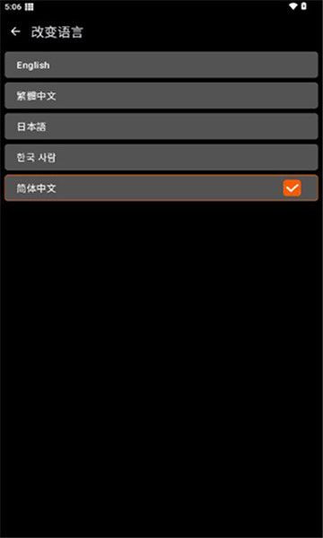 xe防闪框架app图2