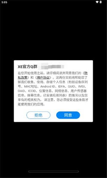 xe防闪框架app图3