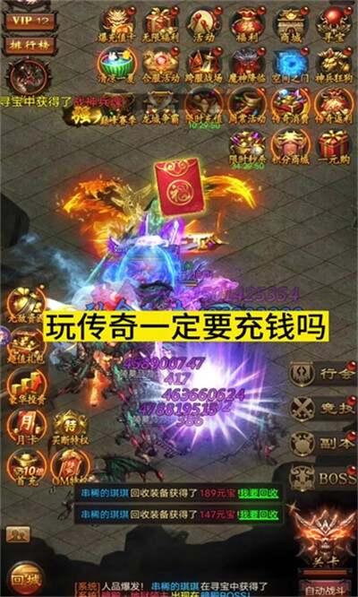 烈火战神之三手游最新官方版图2:hjw