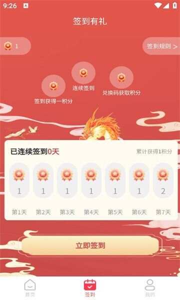 益品甄选app官方版图片1