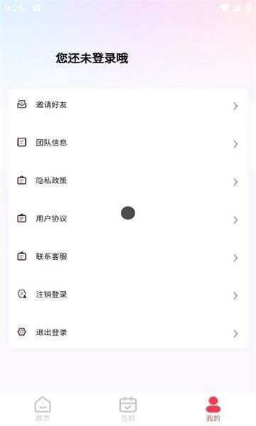 益品甄选app官方版图3: