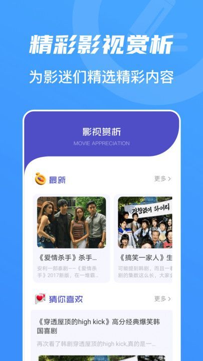 河马视频播放器app图1