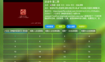 老猫TV软件免费版图2: