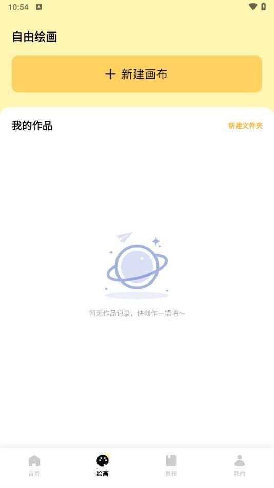 3323乐园app手机版图片1