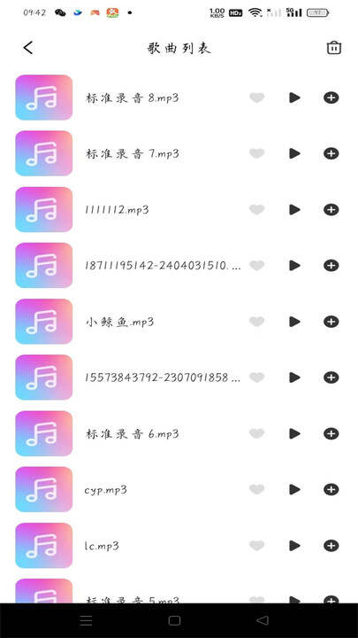 酷嗨音乐app官方版图片1