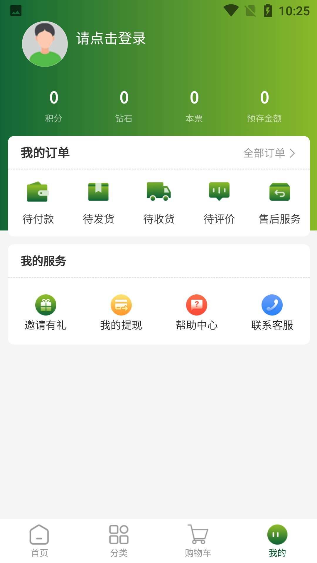 启橙易购app手机版图1: