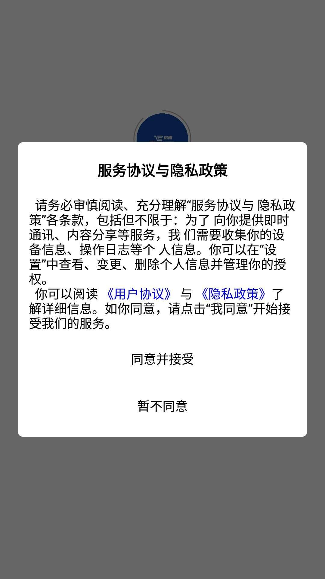 启橙易购app手机版图片1