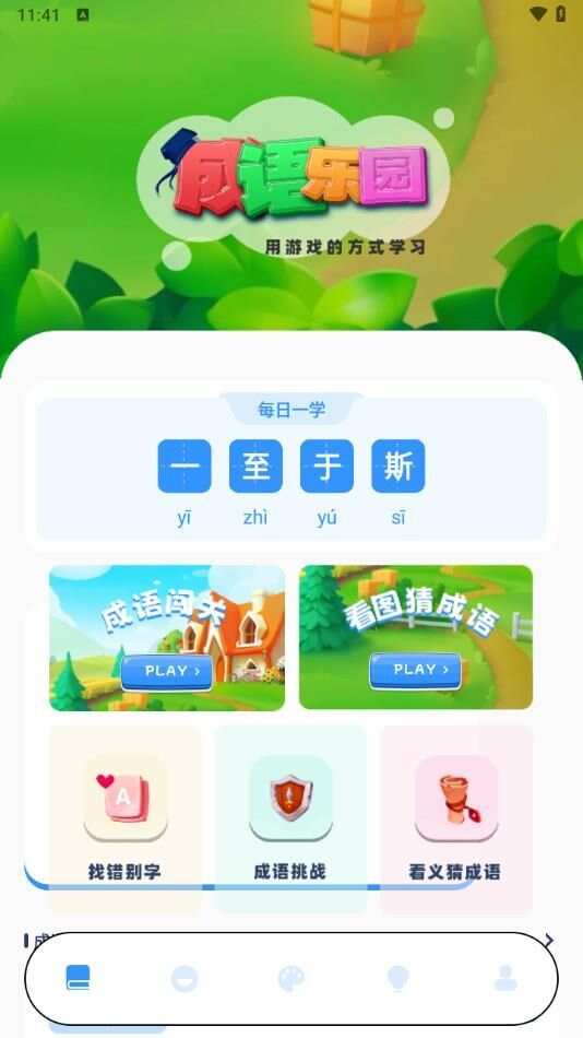 光环游玩盒app免费版图1: