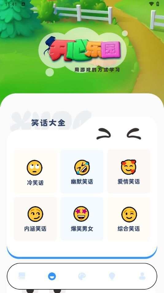 光环游玩盒app免费版图2: