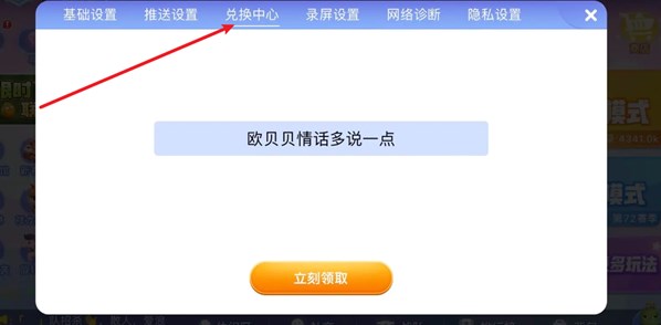 贪吃蛇无尽大作战兑换码2024 9999钻石兑换码大全图片2