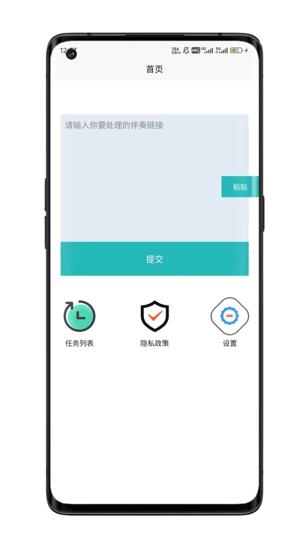 音乐提取下载器免费版app图1:css