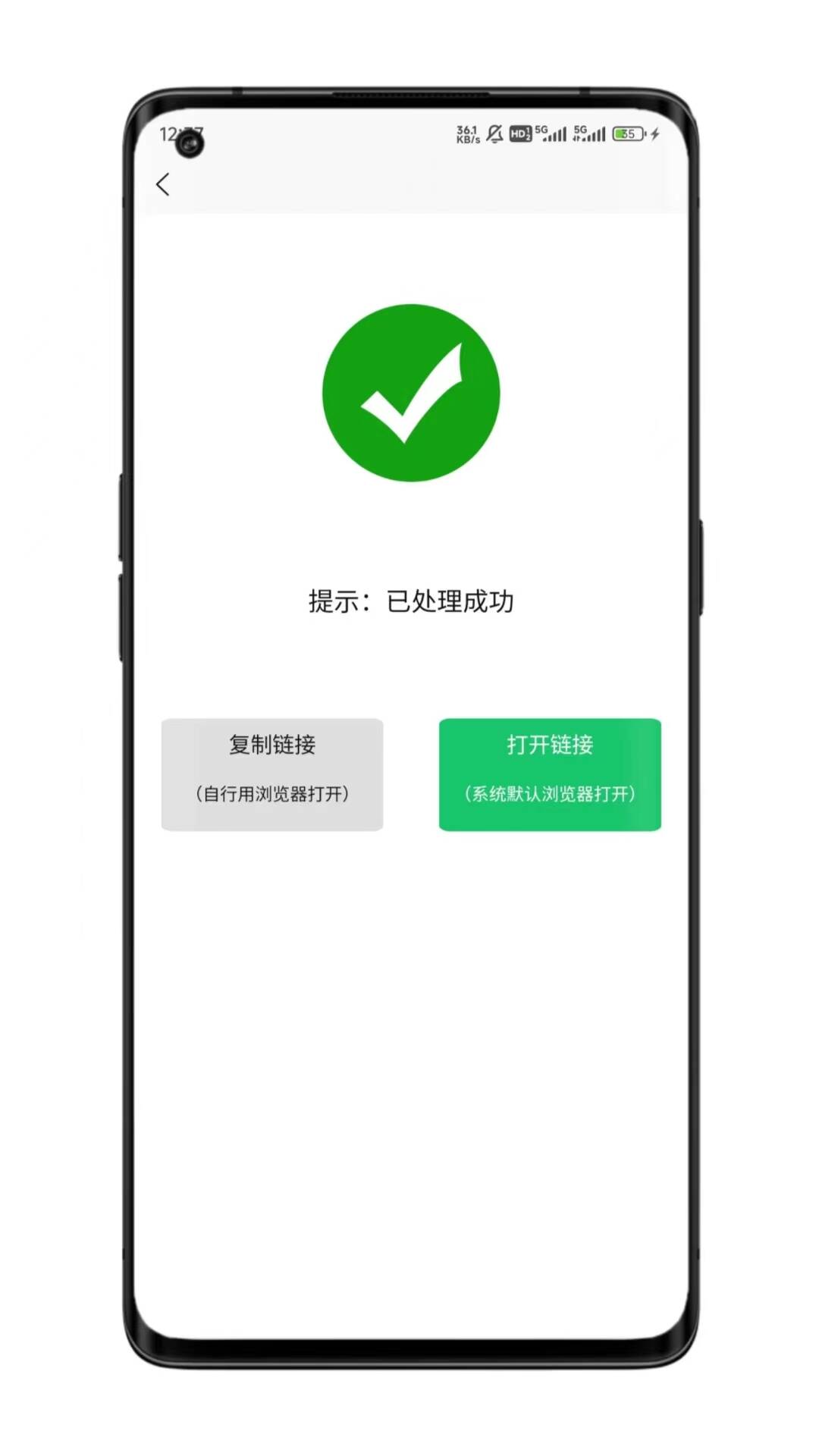 音乐提取下载器免费版app图2:css