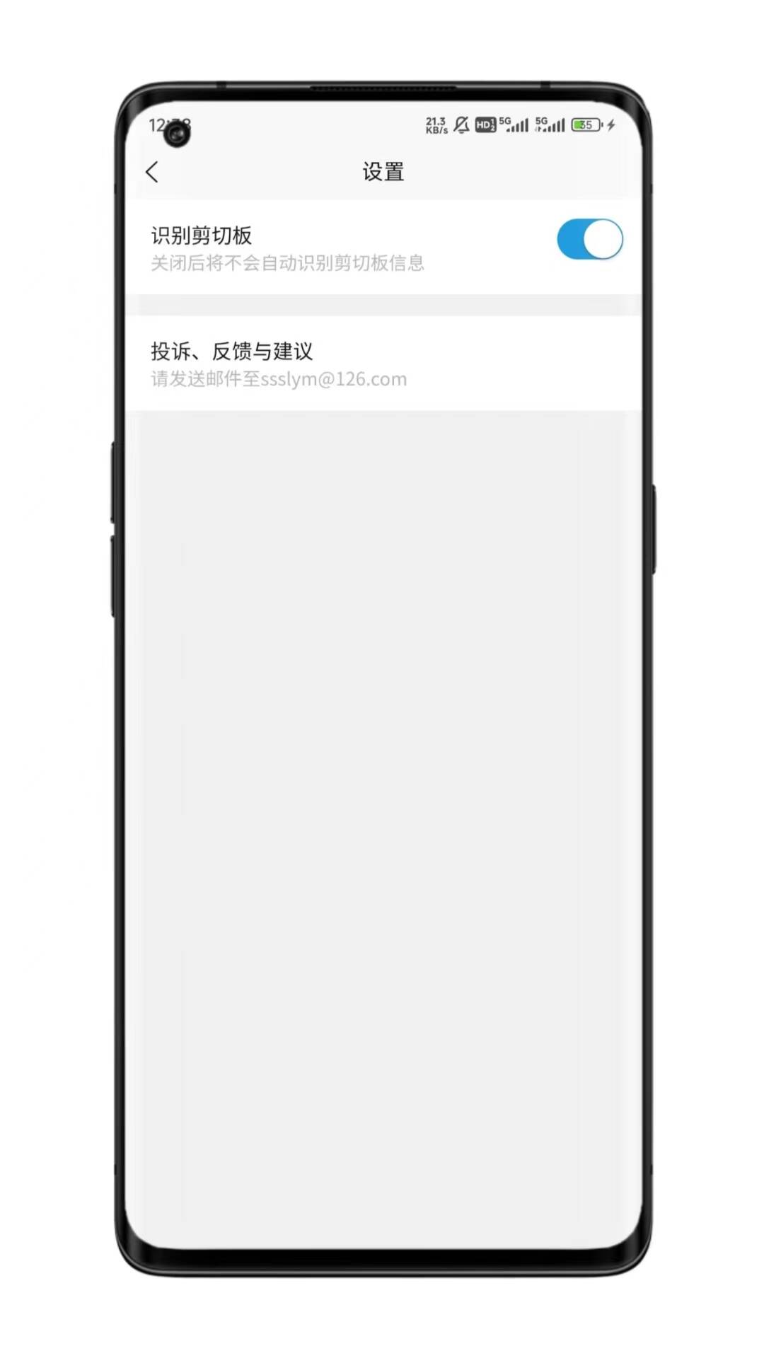 音乐提取下载器免费版app图3:css