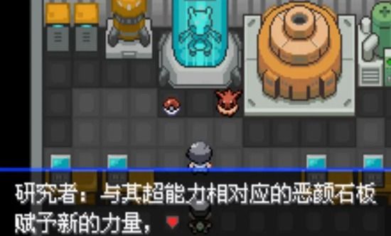 口袋妖怪究极绿宝石5.5火箭队密码是什么 火箭队基地密码一览[多图]