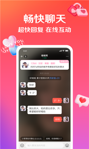 嘉缘交友app官方版图1:wm