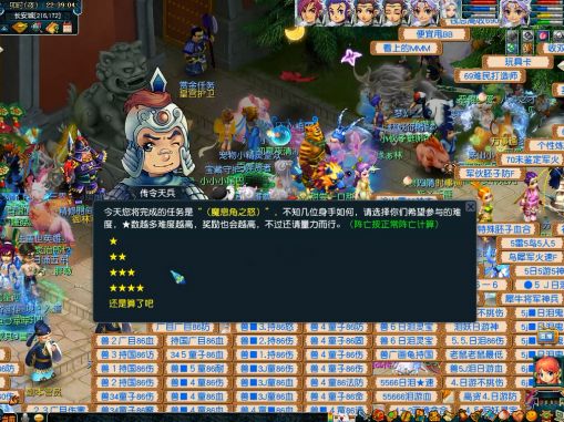 梦幻西游魔息角之怒神器任务攻略 魔息角之怒神器任务图文流程[多图]