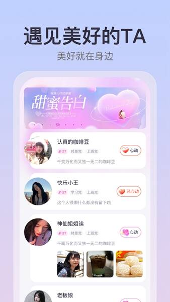 情相悦app官方版图片1