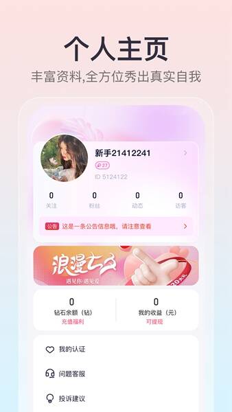 情相悦app官方版图2:css