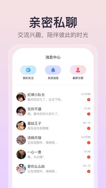 情相悦app官方版图3:css