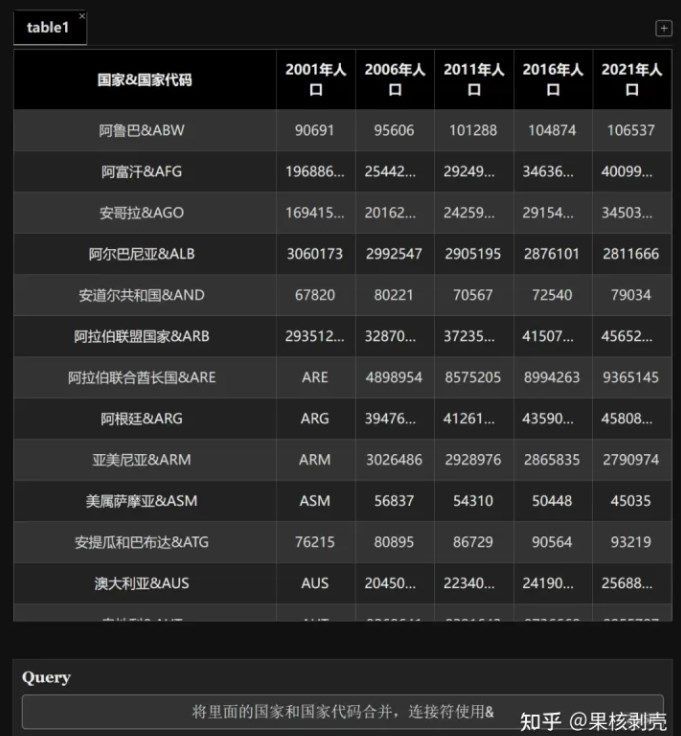 酷表excel安装使用教程 ChatExcel酷表官网怎么用[多图]图片4