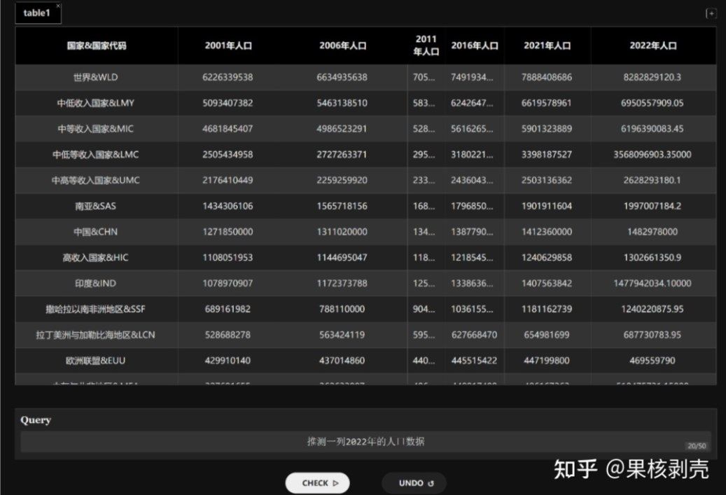 酷表excel安装使用教程 ChatExcel酷表官网怎么用[多图]图片5