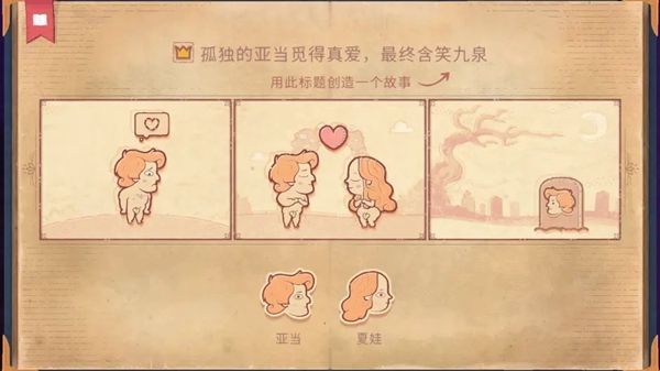 Storyteller攻略大全 Storyteller图文攻略全流程[多图]