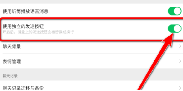 微信独立发送怎么设置 微信独立发送设置方法[多图]