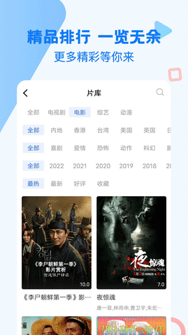10086影院app免费版图2:css