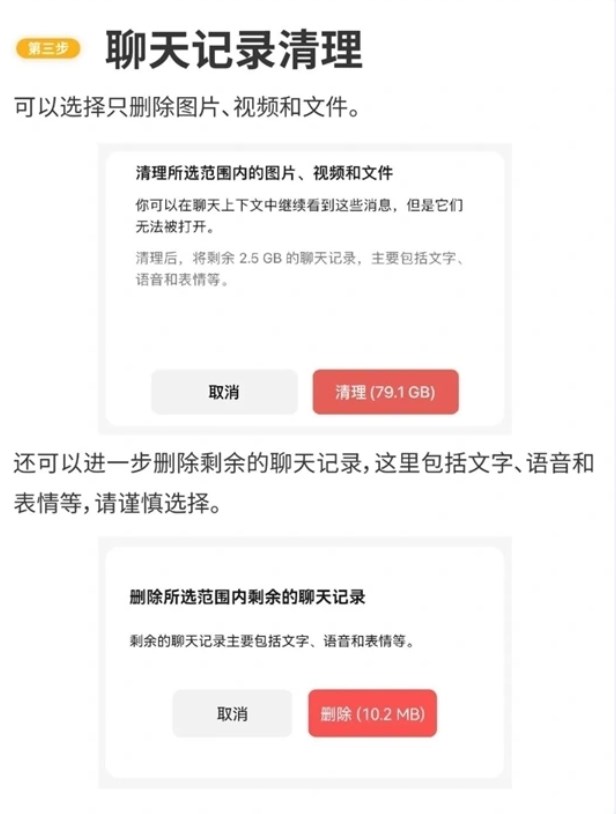 微信储存空间不足解决方法有哪些 微信储存空间不足解决步骤图片3
