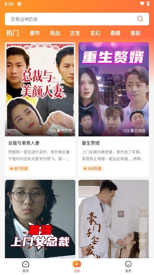 午龙剧场app官方版图1: