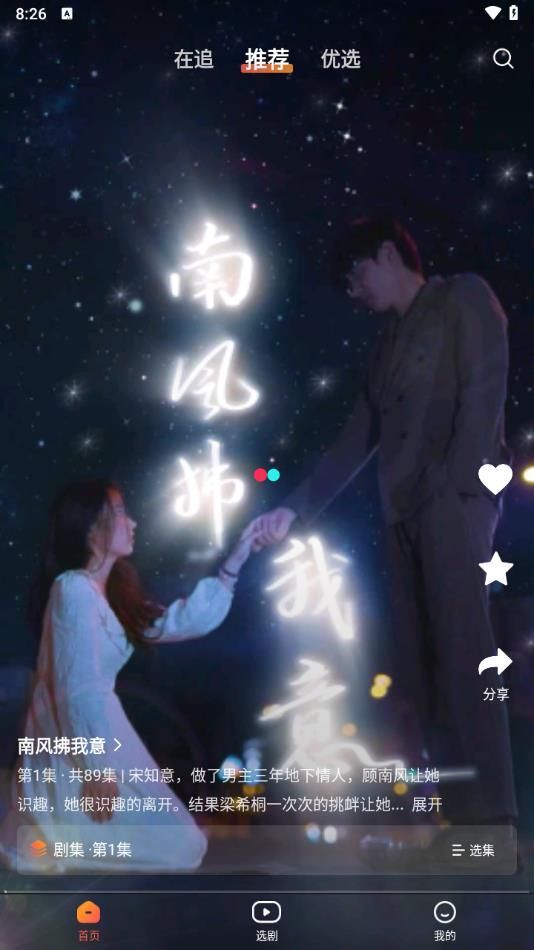 午龙剧场app官方版图片1